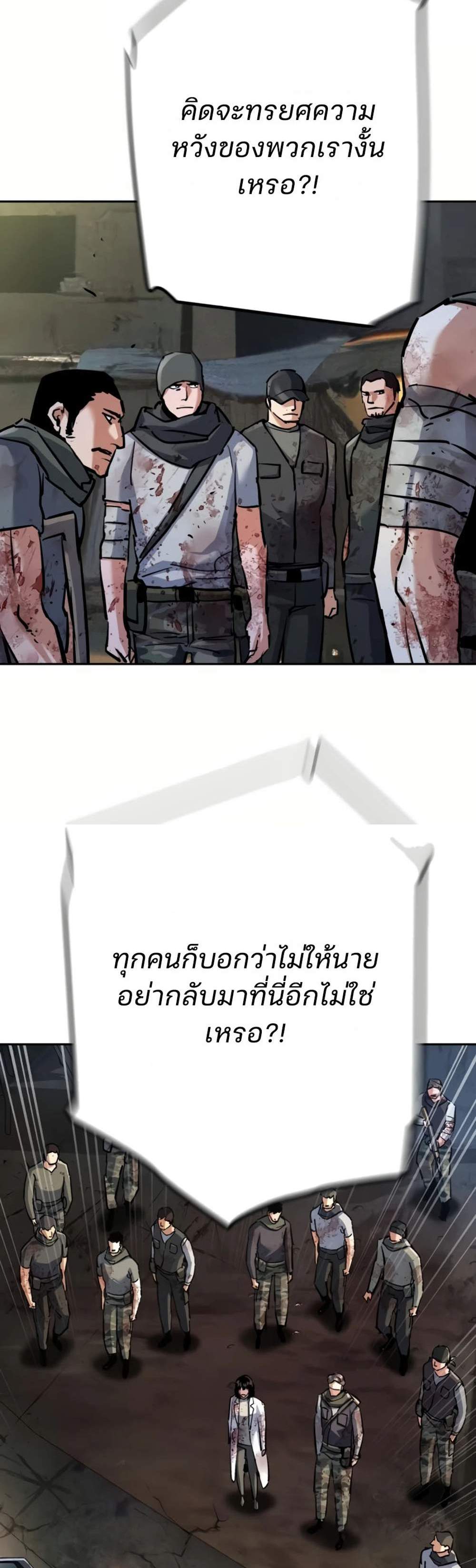 Mercenary Enrollment พี่ชายบอดี้การ์ด แปลไทย