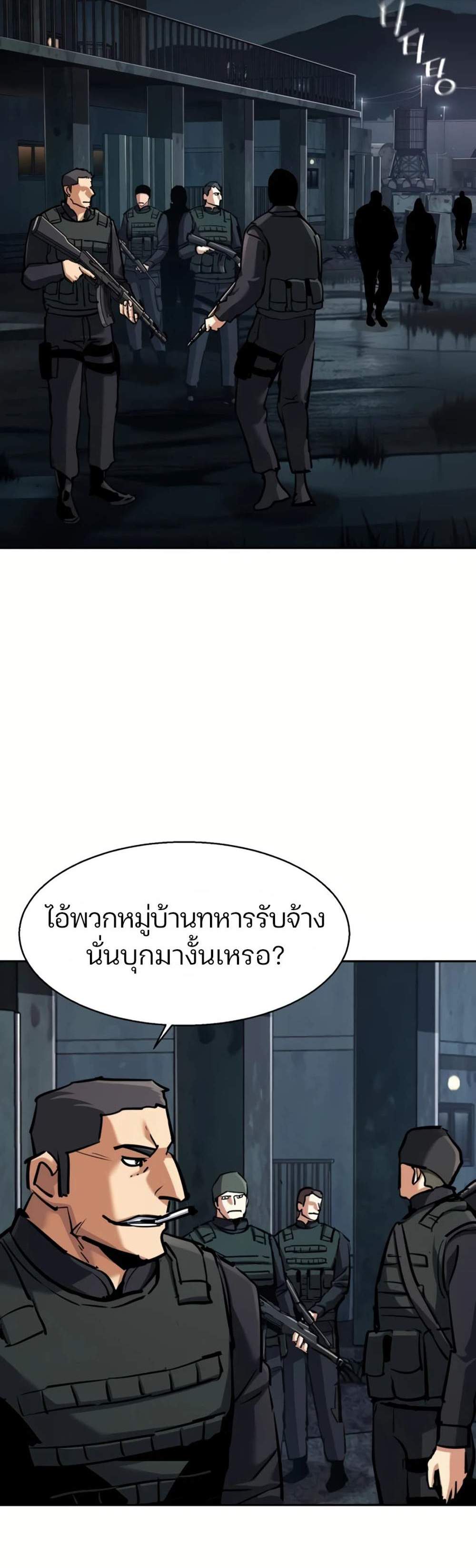 Mercenary Enrollment พี่ชายบอดี้การ์ด แปลไทย