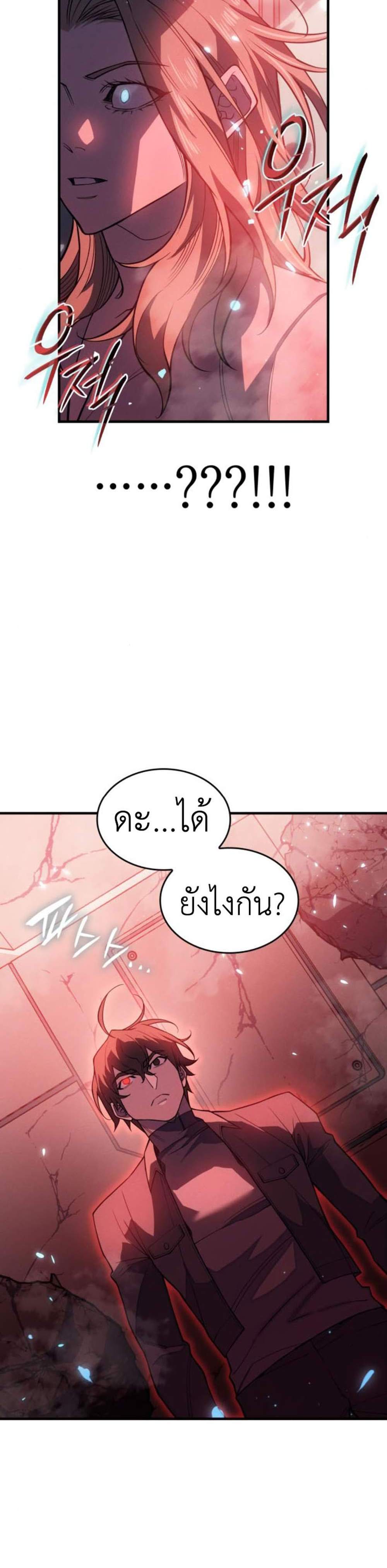 Regressing With the King’s Power แปลไทย