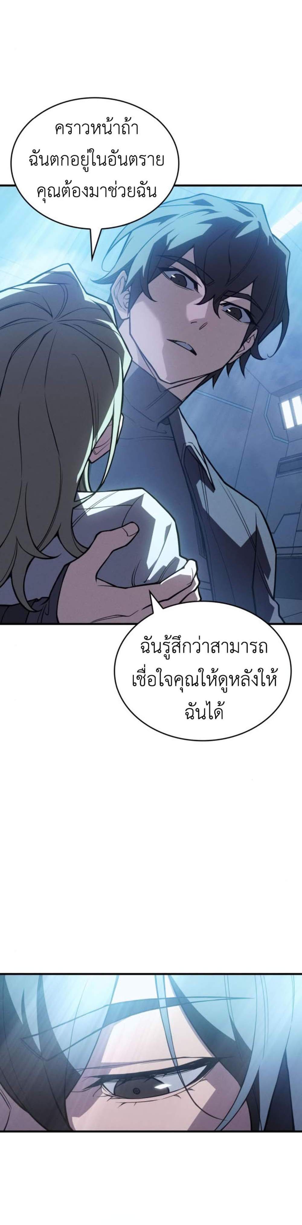 Regressing With the King’s Power แปลไทย