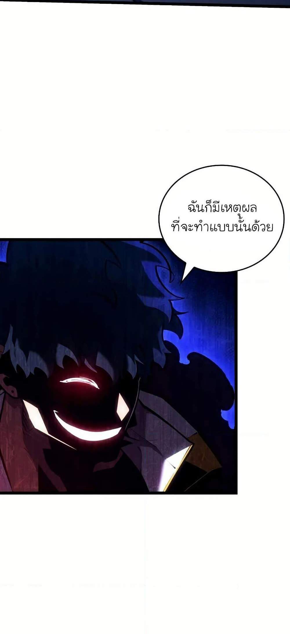 Return of the SSS-Class Ranker แปลไทย