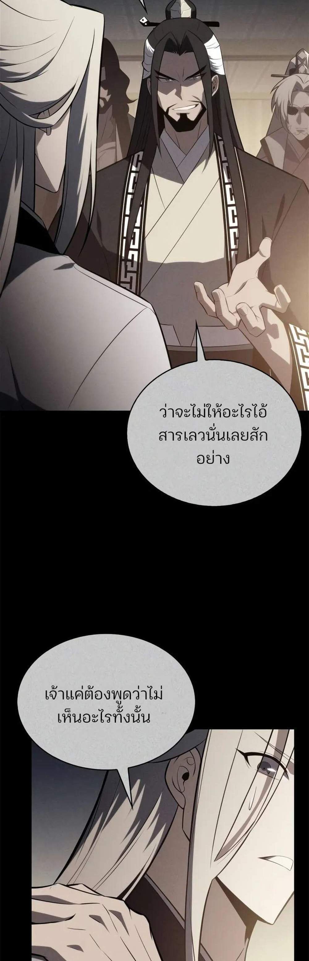 Solo Max-Level Newbie ผู้เล่นหน้าใหม่เลเวลแมกซ์ แปลไทย