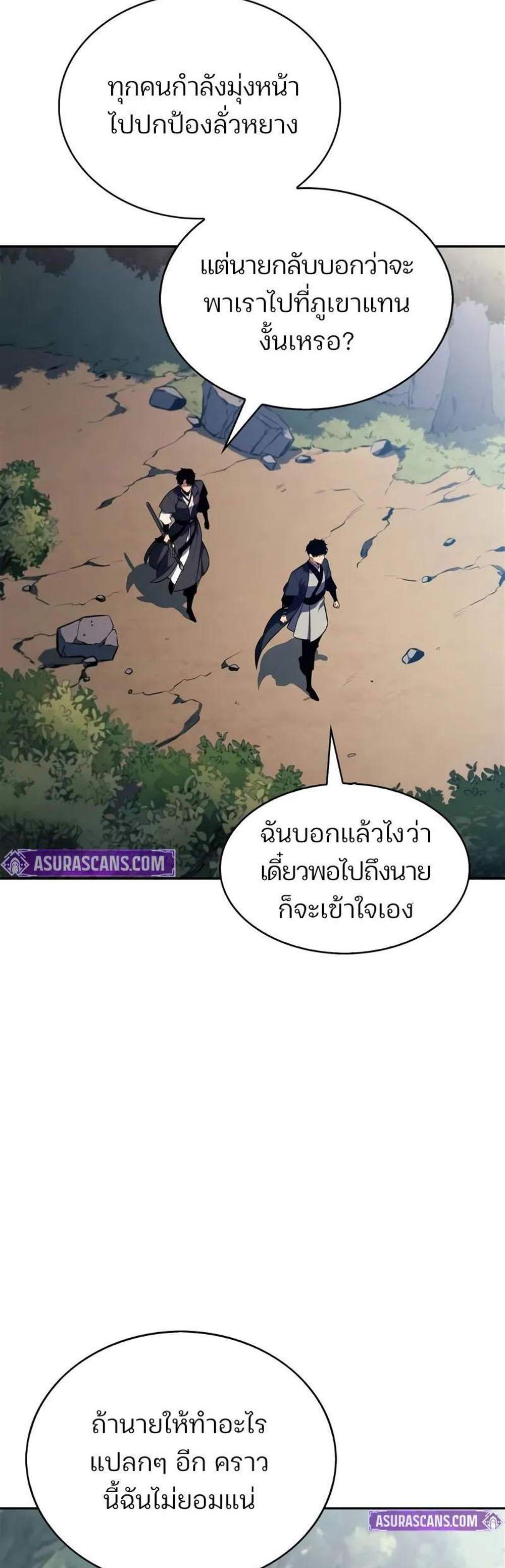 Solo Max-Level Newbie ผู้เล่นหน้าใหม่เลเวลแมกซ์ แปลไทย