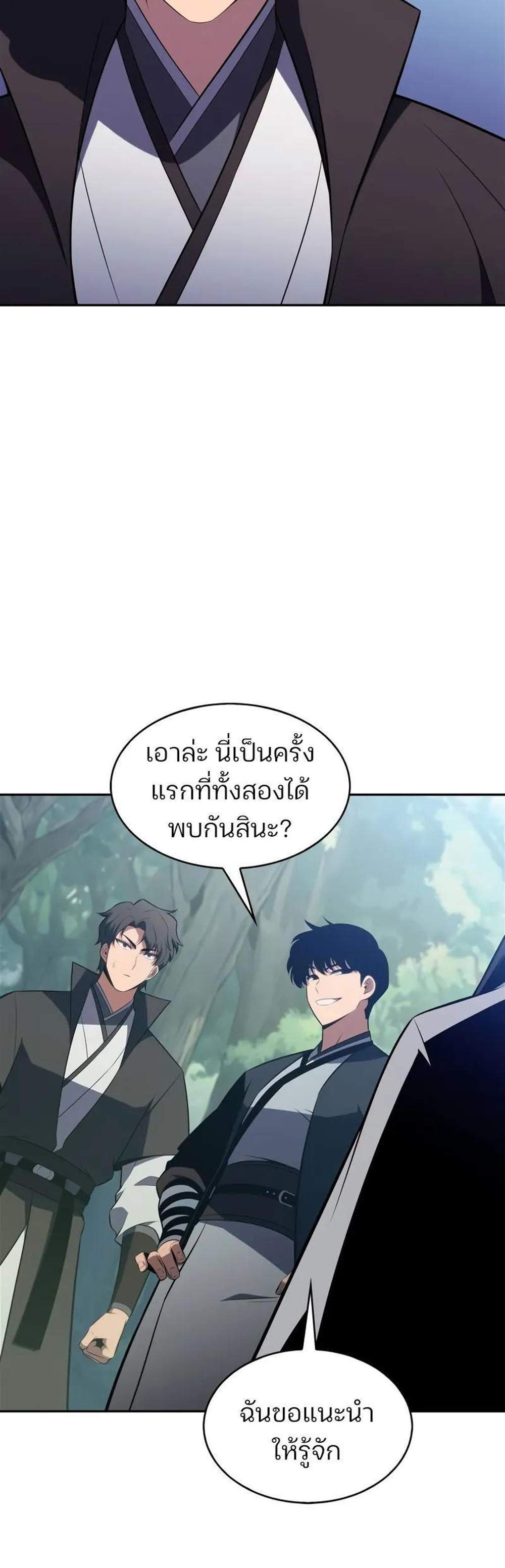 Solo Max-Level Newbie ผู้เล่นหน้าใหม่เลเวลแมกซ์ แปลไทย