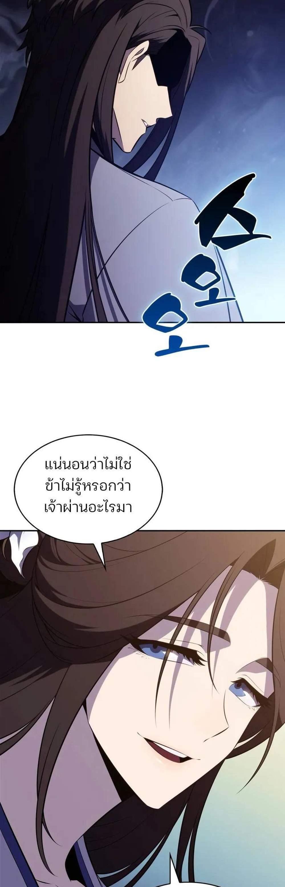 Solo Max-Level Newbie ผู้เล่นหน้าใหม่เลเวลแมกซ์ แปลไทย