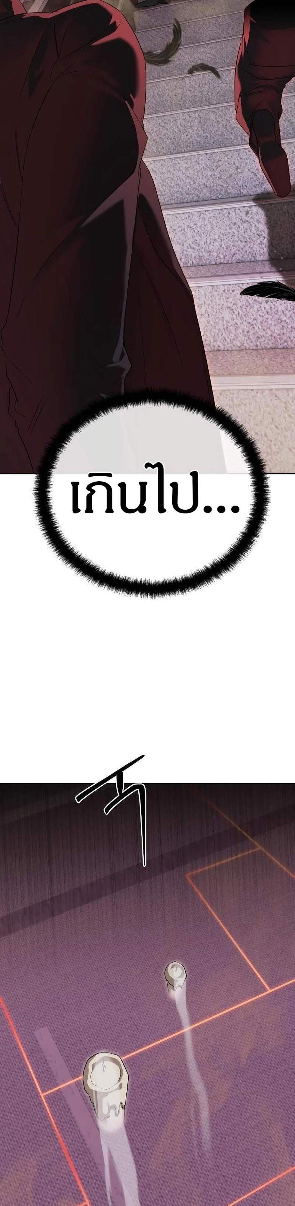 Special Civil Servant กองกำลังพิเศษหมอกสีเหลือง แปลไทย