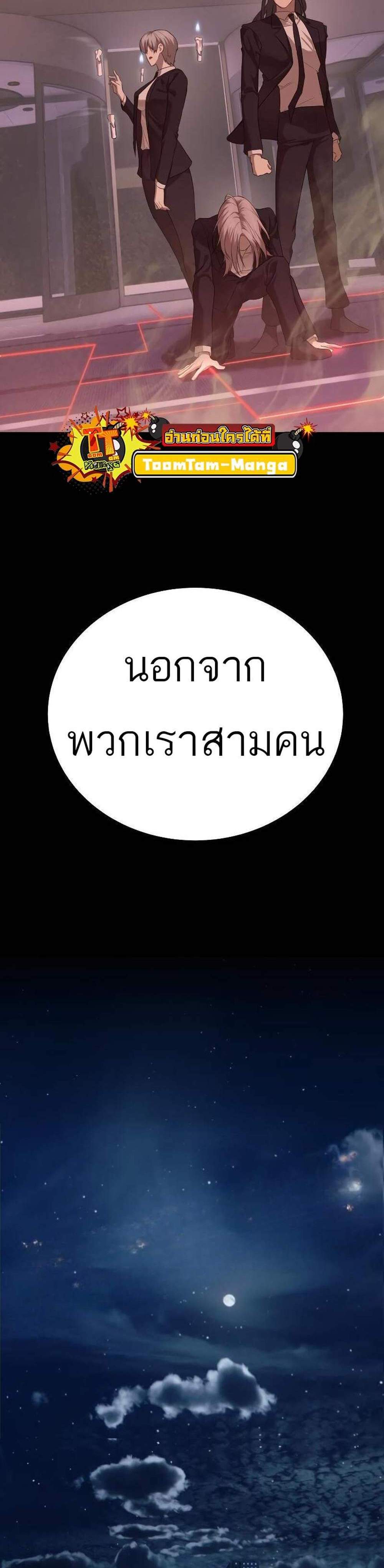 Special Civil Servant กองกำลังพิเศษหมอกสีเหลือง แปลไทย