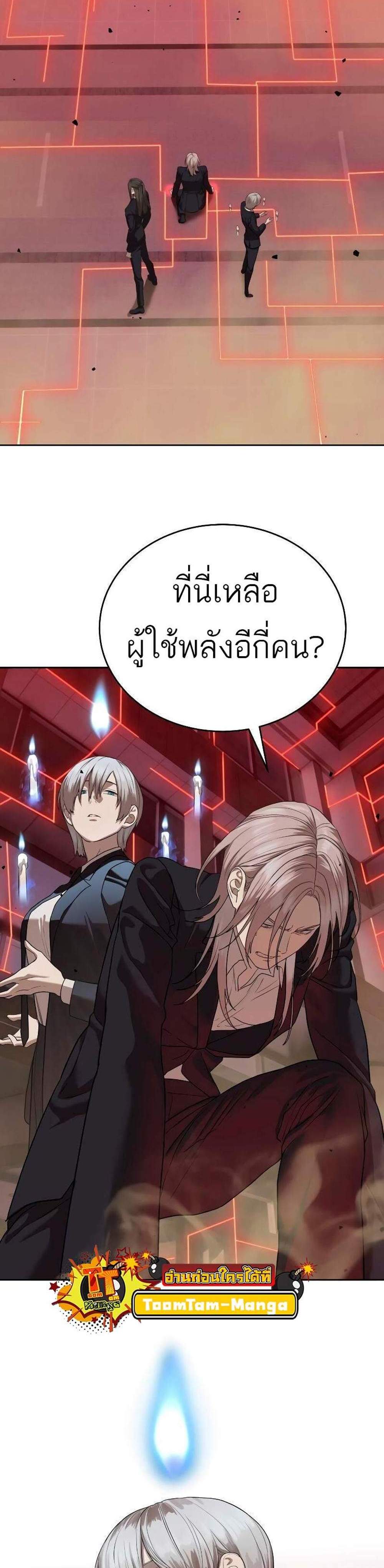 Special Civil Servant กองกำลังพิเศษหมอกสีเหลือง แปลไทย