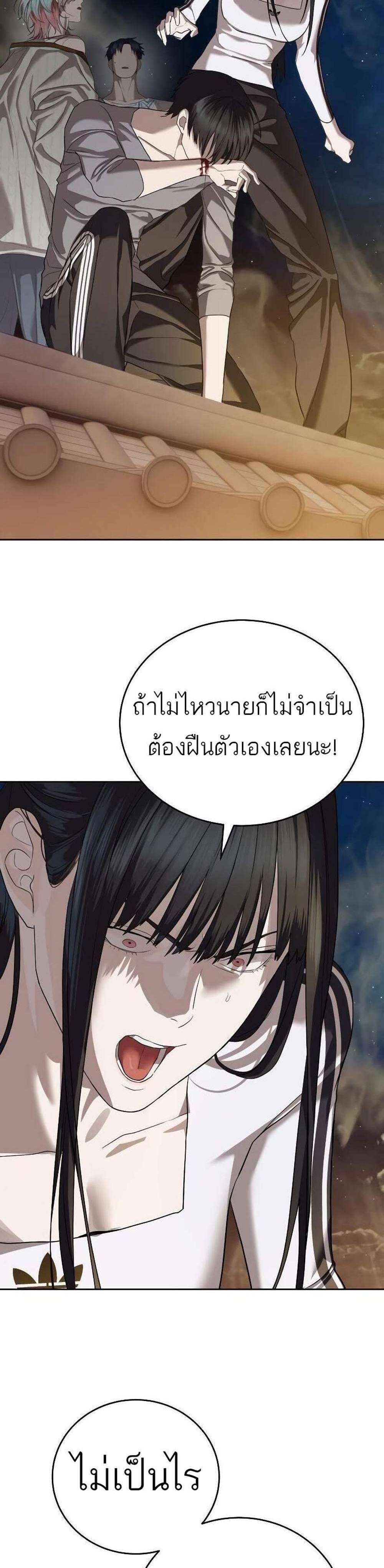 Special Civil Servant กองกำลังพิเศษหมอกสีเหลือง แปลไทย