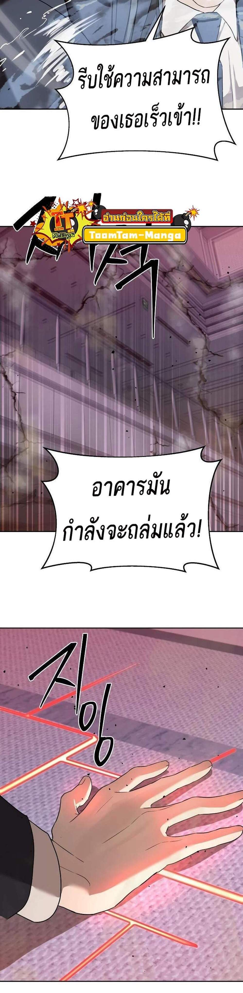 Special Civil Servant กองกำลังพิเศษหมอกสีเหลือง แปลไทย