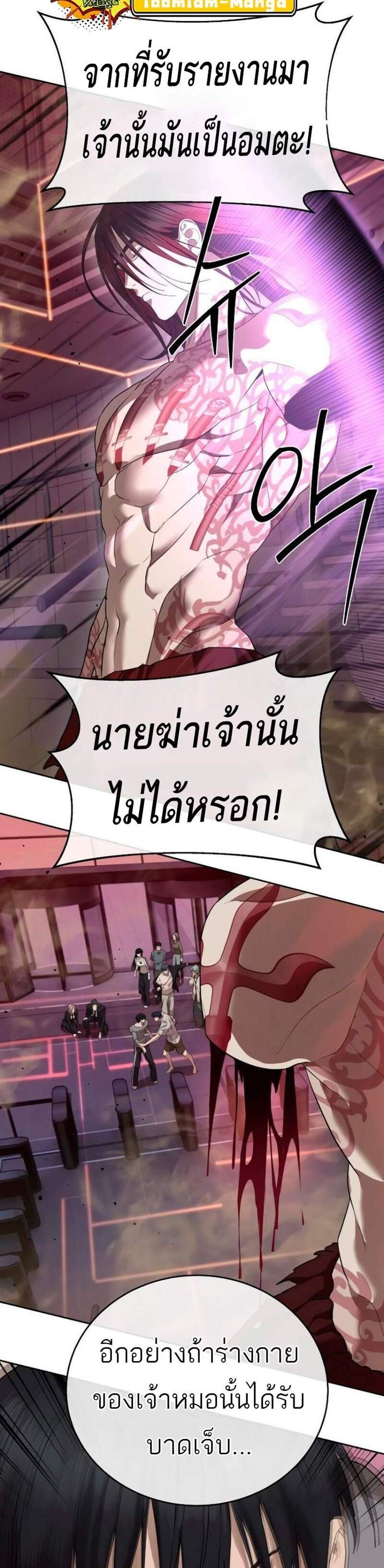 Special Civil Servant กองกำลังพิเศษหมอกสีเหลือง แปลไทย