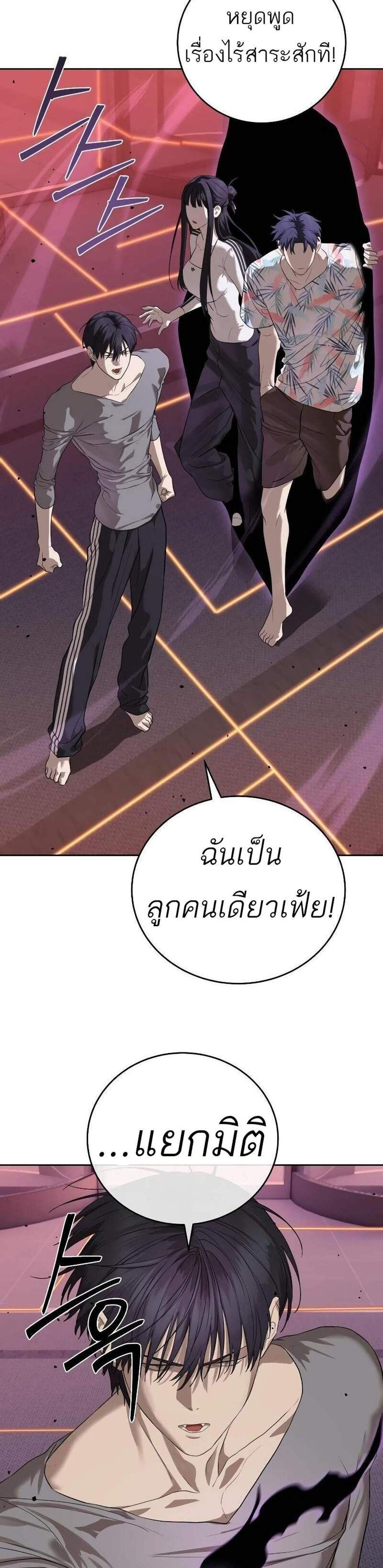 Special Civil Servant กองกำลังพิเศษหมอกสีเหลือง แปลไทย