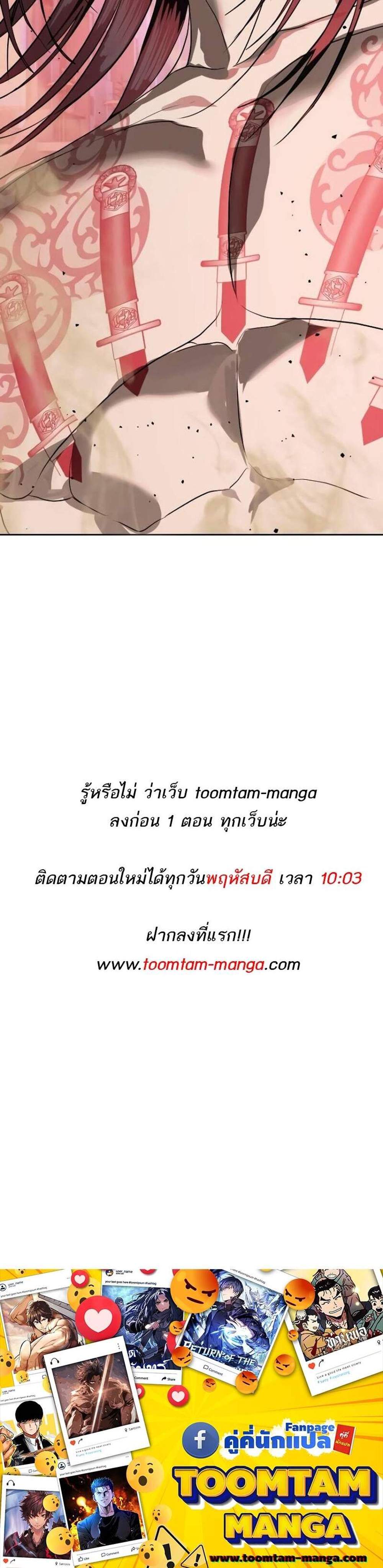 Special Civil Servant กองกำลังพิเศษหมอกสีเหลือง แปลไทย