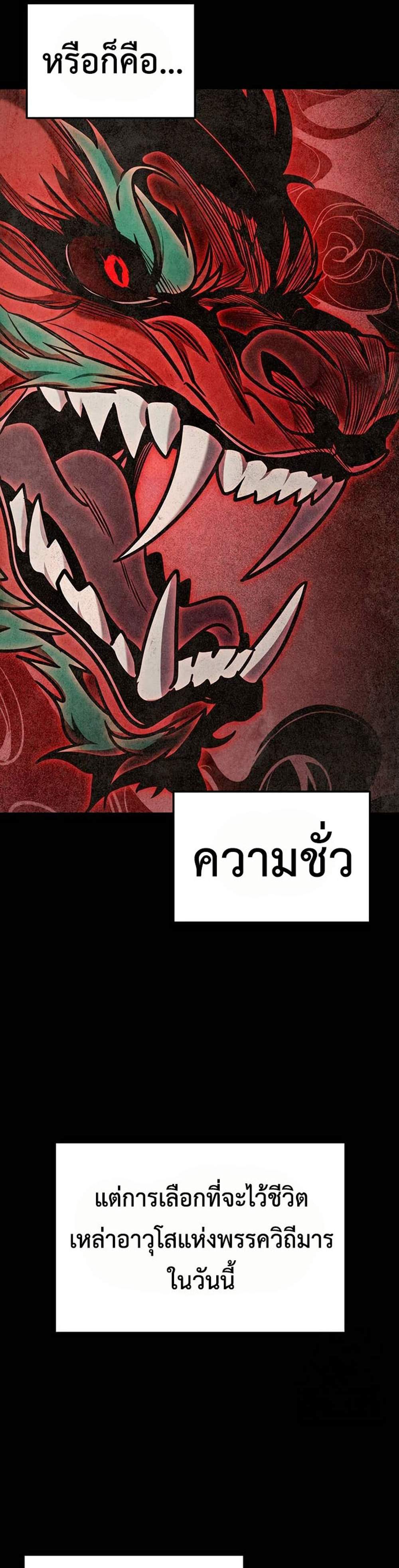 The Emperor’s Sword แปลไทย