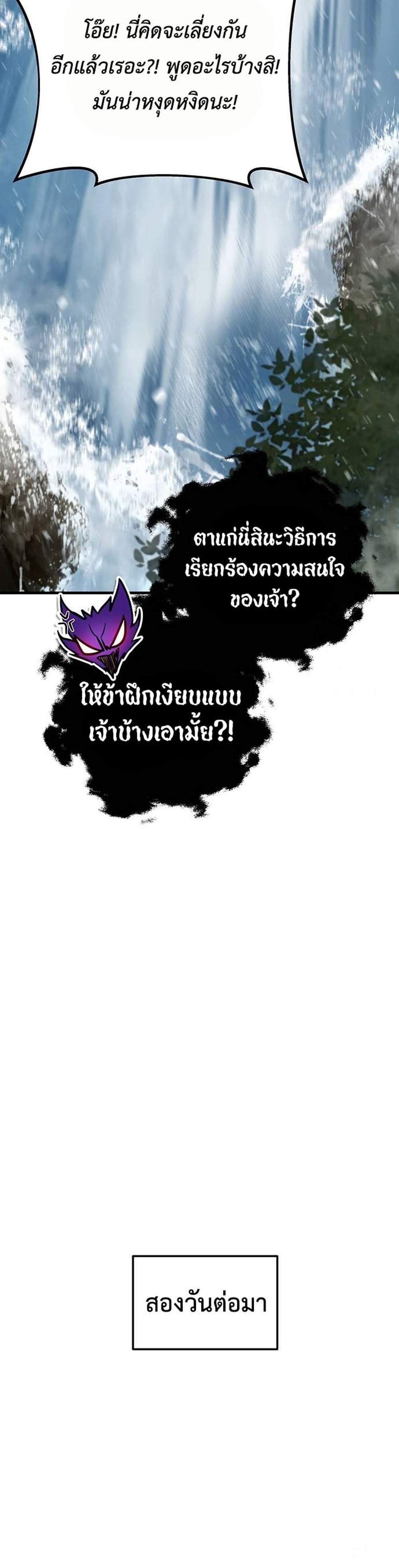 The Emperor’s Sword แปลไทย