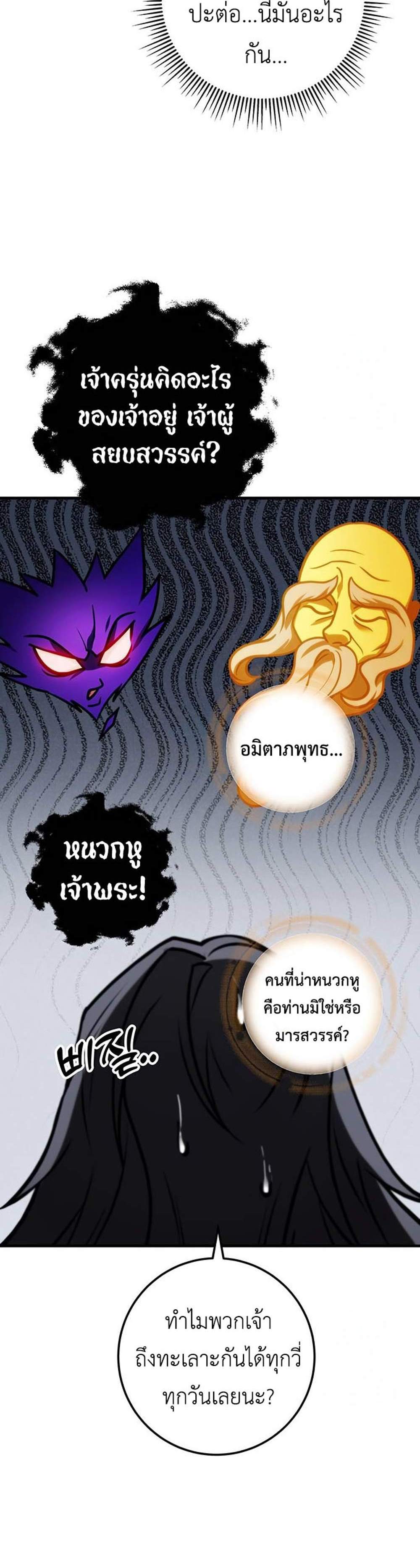 The Emperor’s Sword แปลไทย