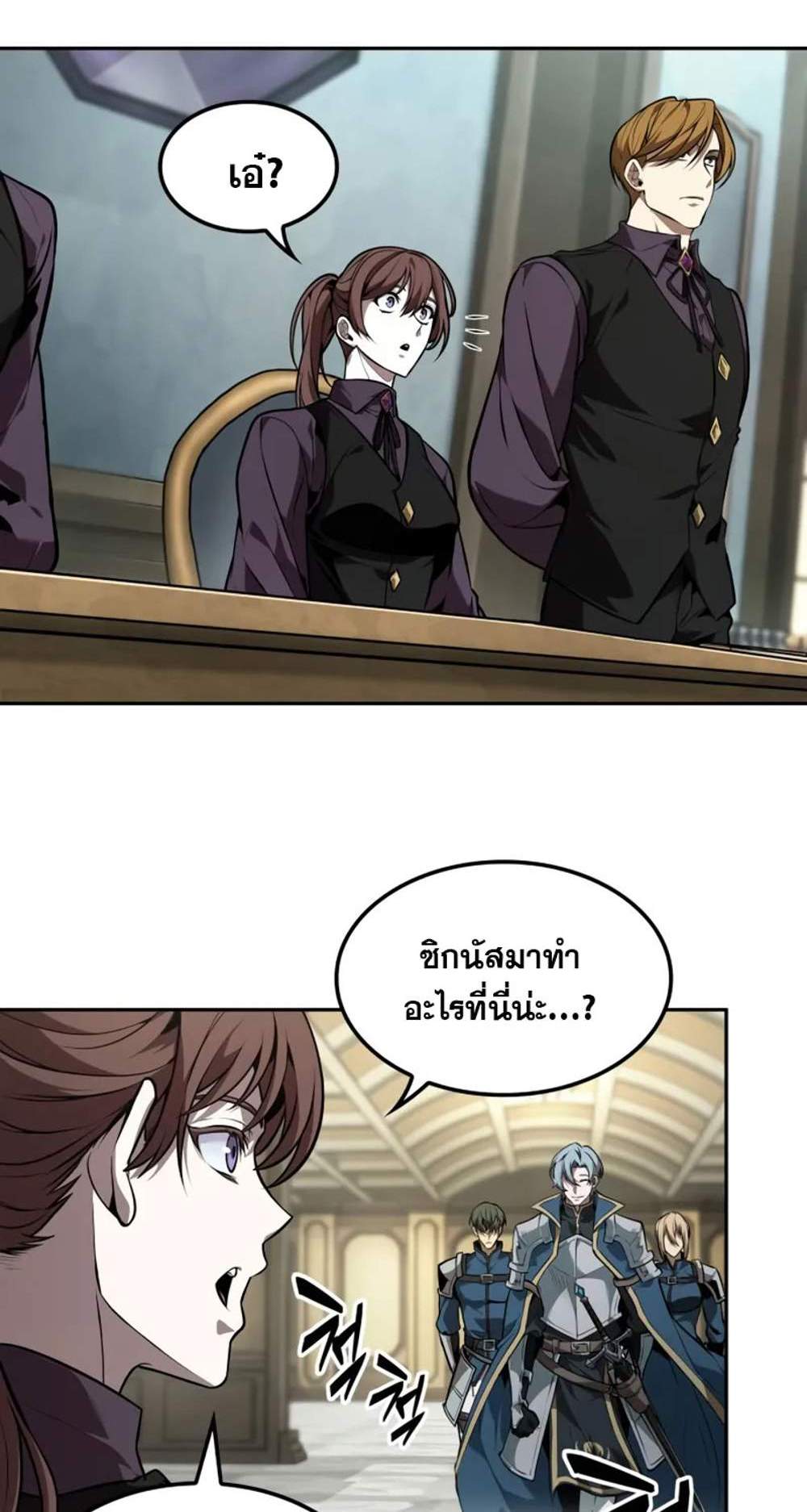 The Last Adventurer แปลไทย