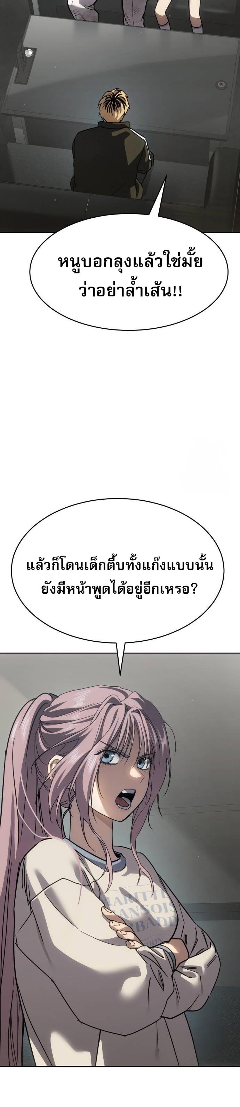 Laws of The Good Child แปลไทย