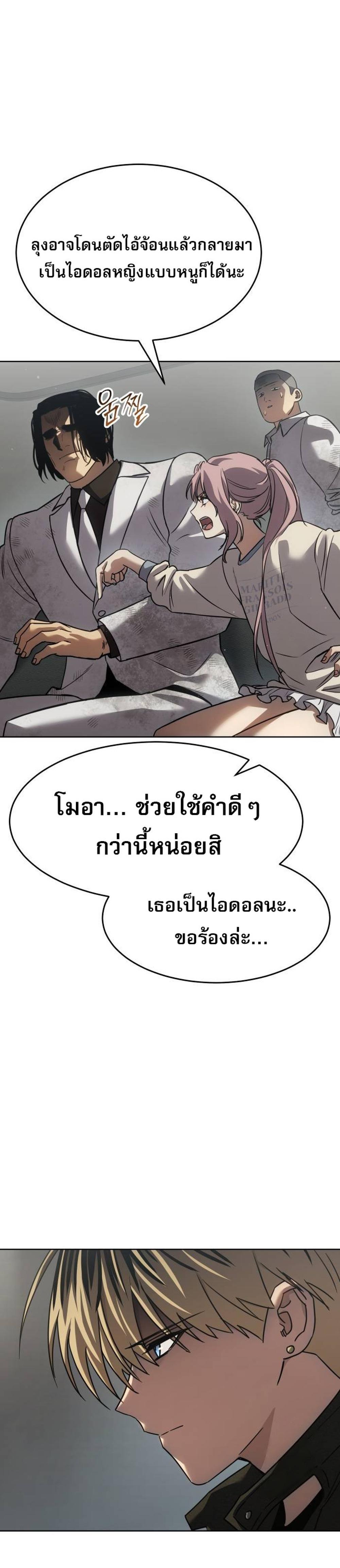 Laws of The Good Child แปลไทย