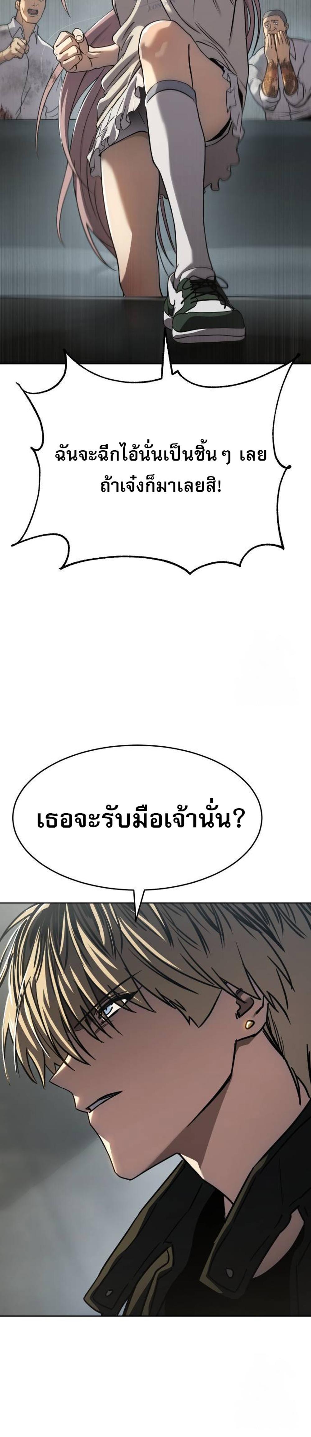 Laws of The Good Child แปลไทย