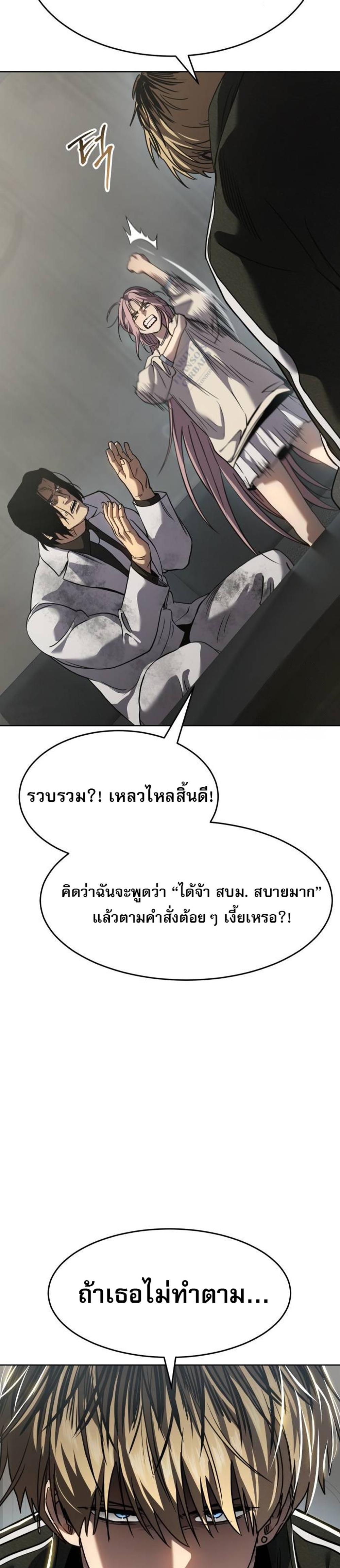 Laws of The Good Child แปลไทย