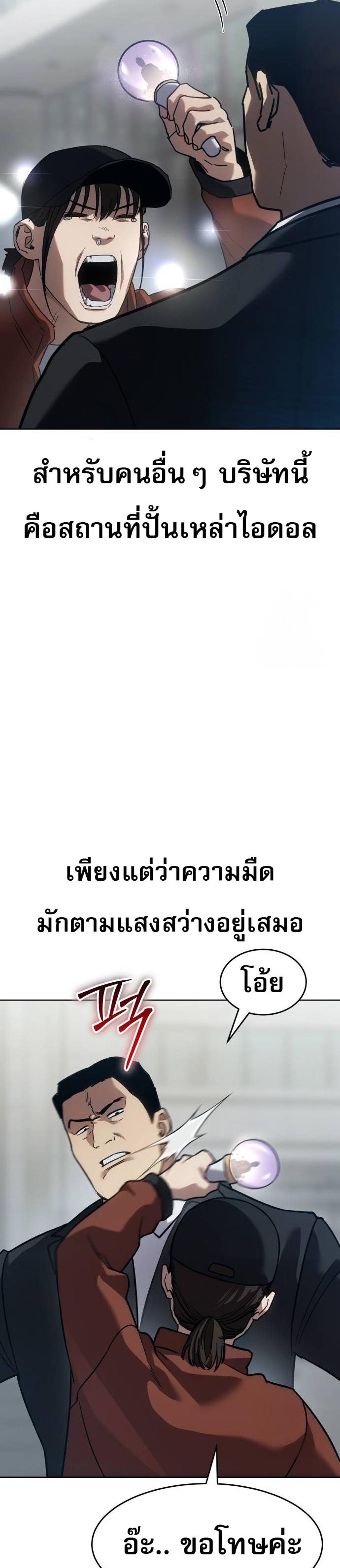 Laws of The Good Child แปลไทย