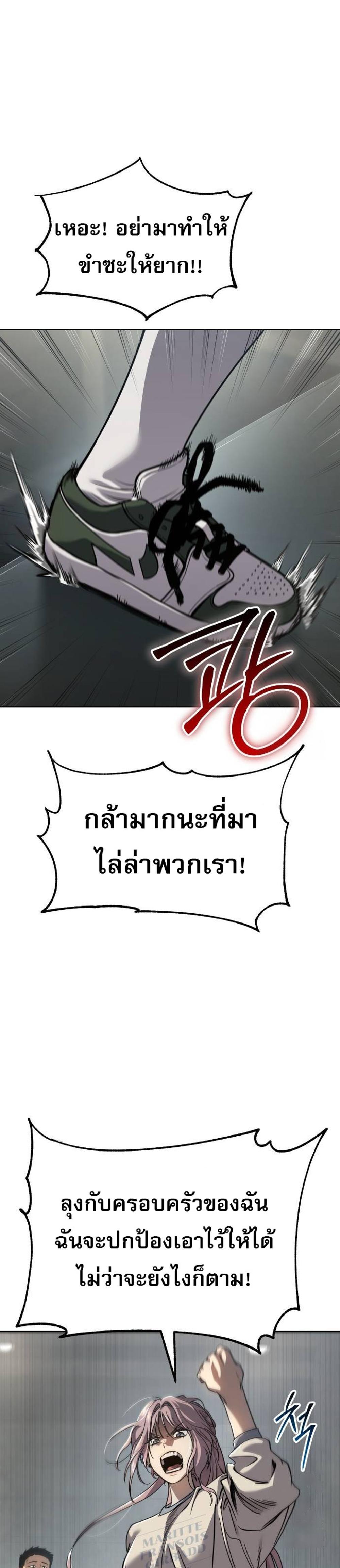 Laws of The Good Child แปลไทย