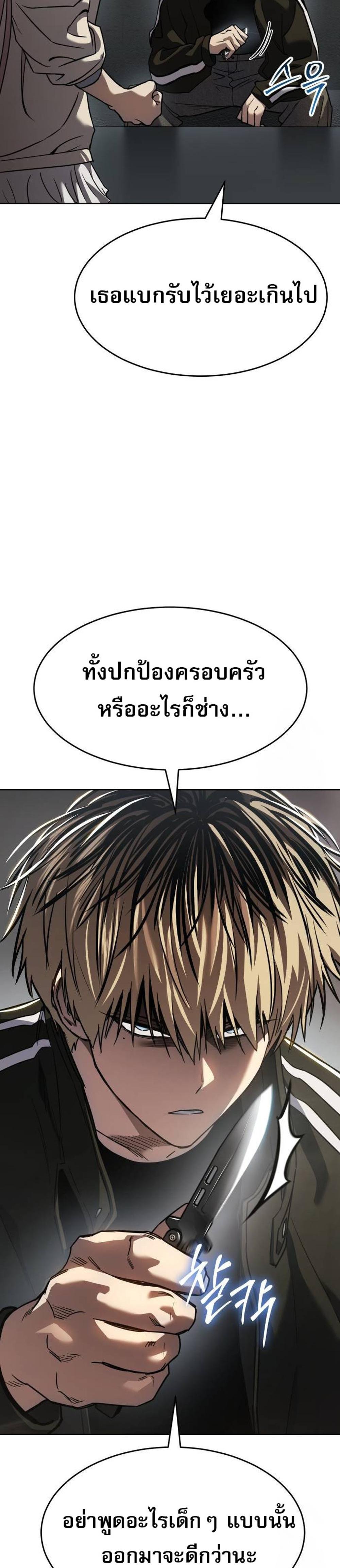 Laws of The Good Child แปลไทย