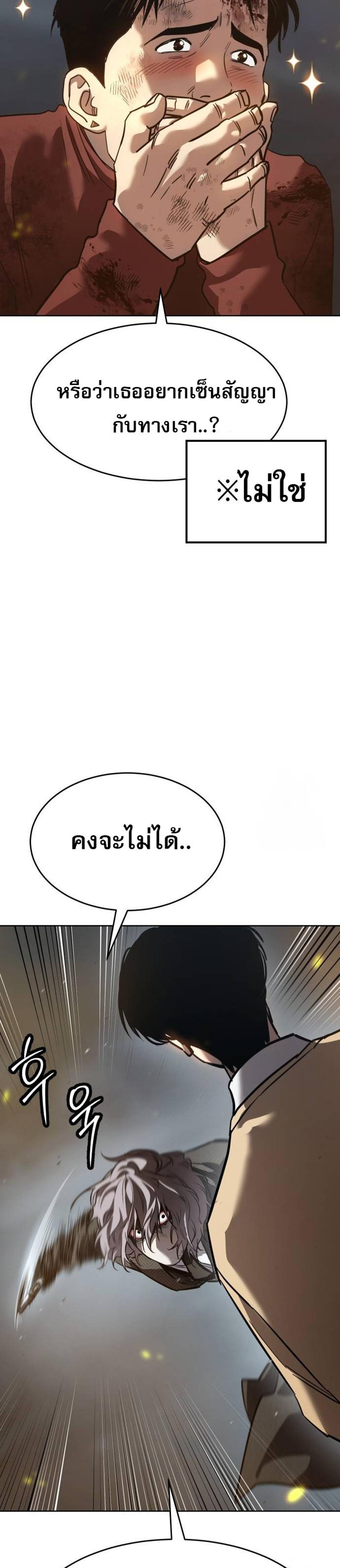 Laws of The Good Child แปลไทย