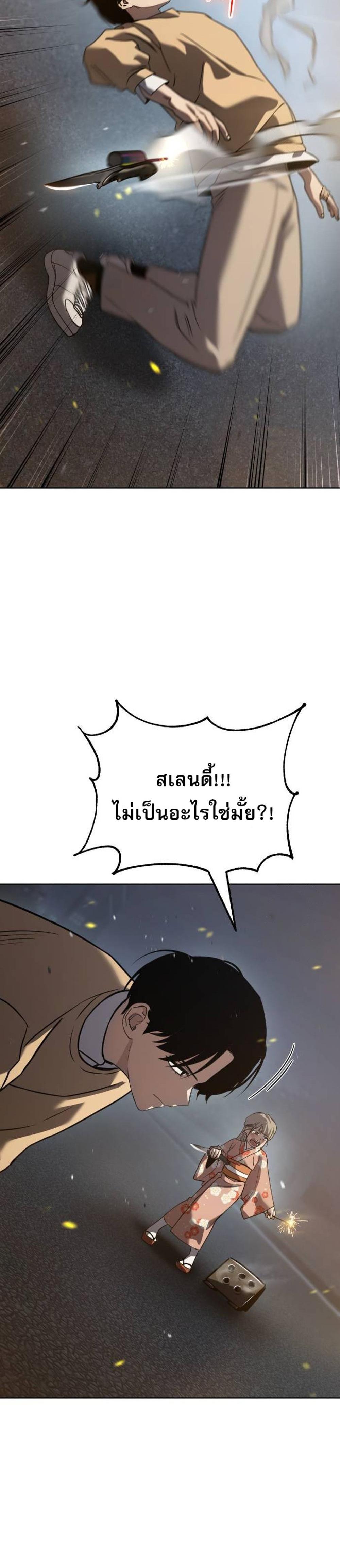 Laws of The Good Child แปลไทย