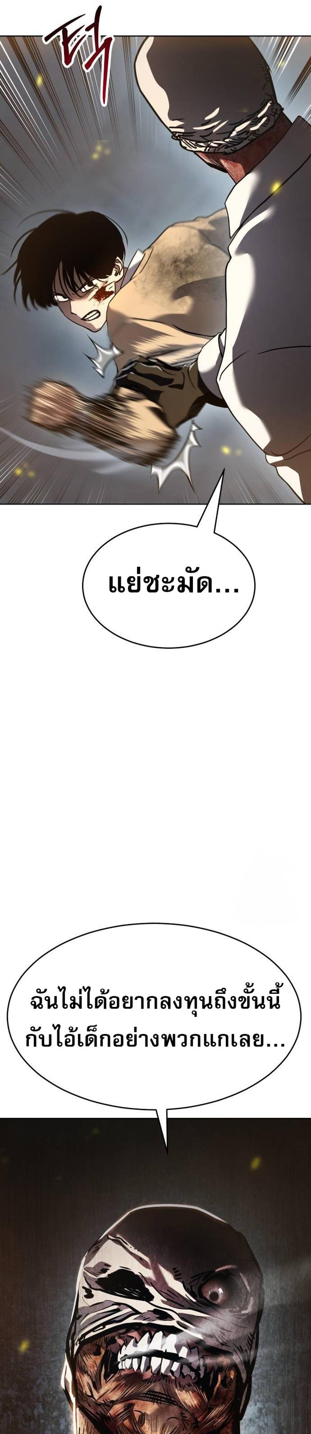 Laws of The Good Child แปลไทย