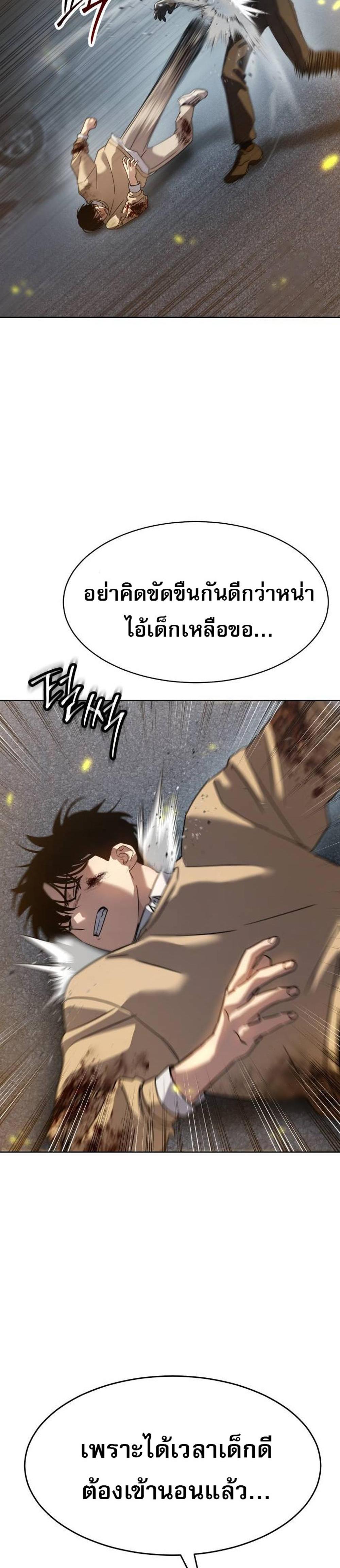 Laws of The Good Child แปลไทย