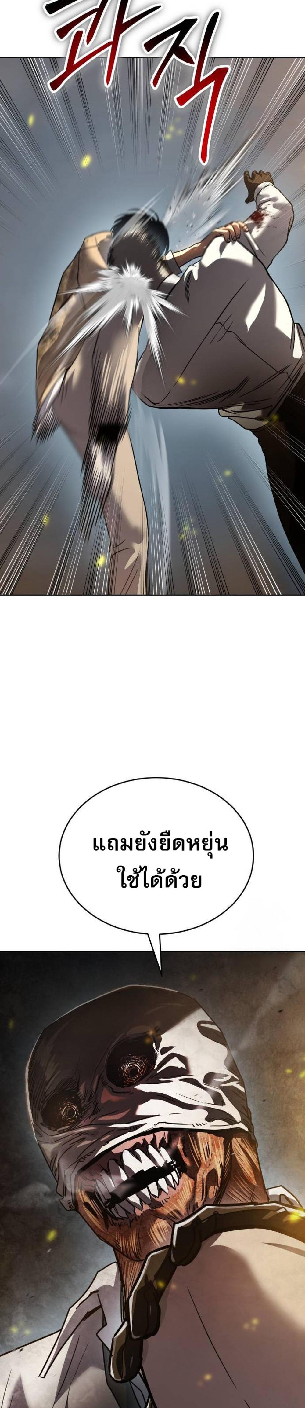 Laws of The Good Child แปลไทย