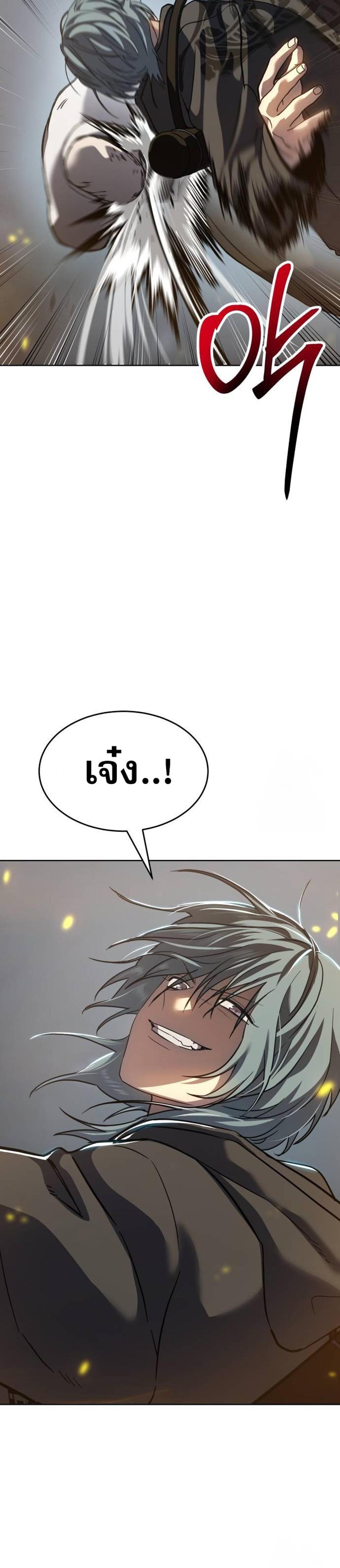 Laws of The Good Child แปลไทย