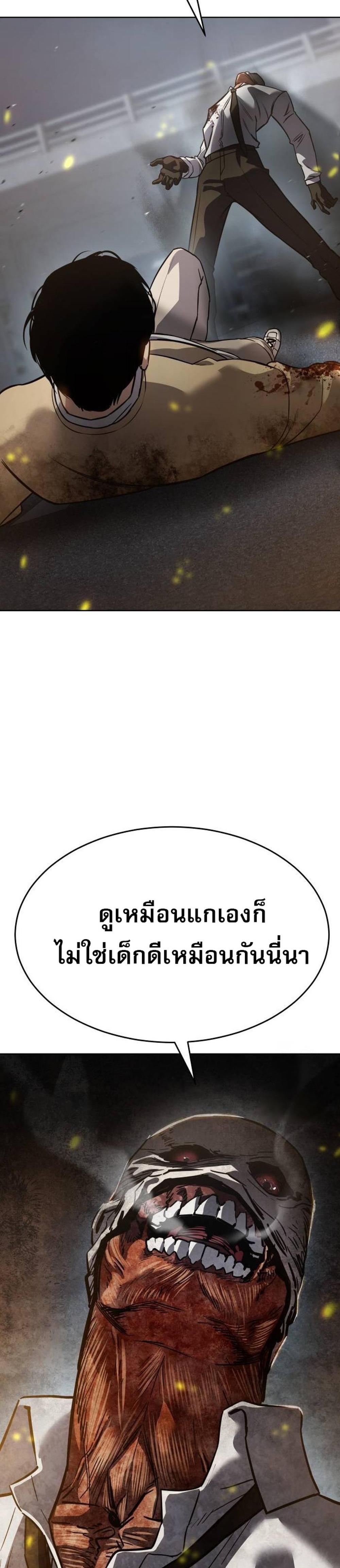 Laws of The Good Child แปลไทย