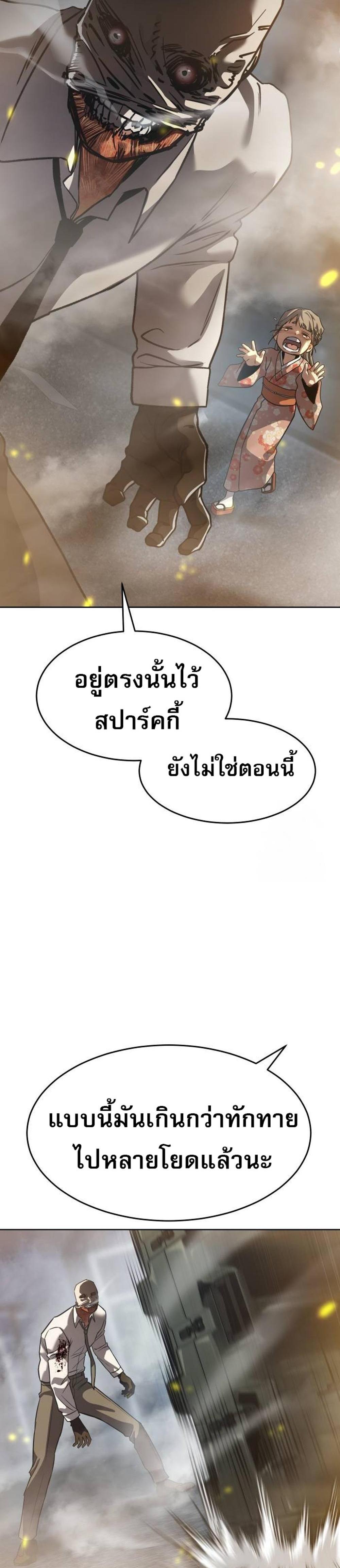 Laws of The Good Child แปลไทย