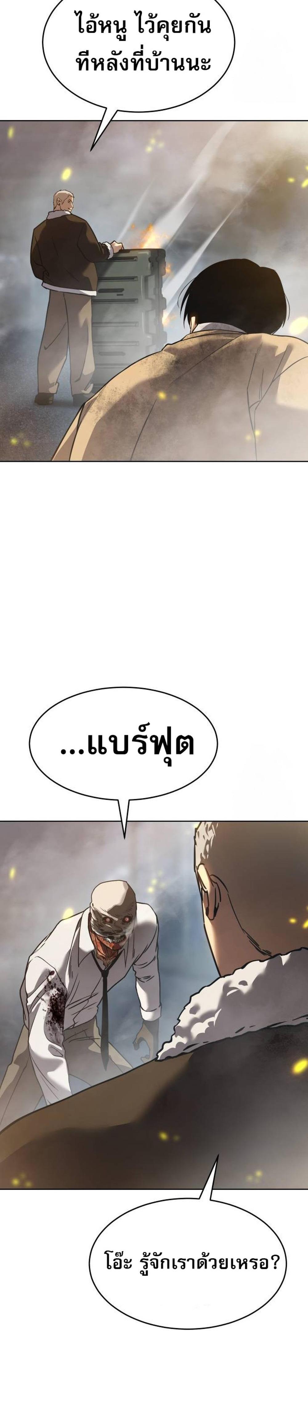 Laws of The Good Child แปลไทย