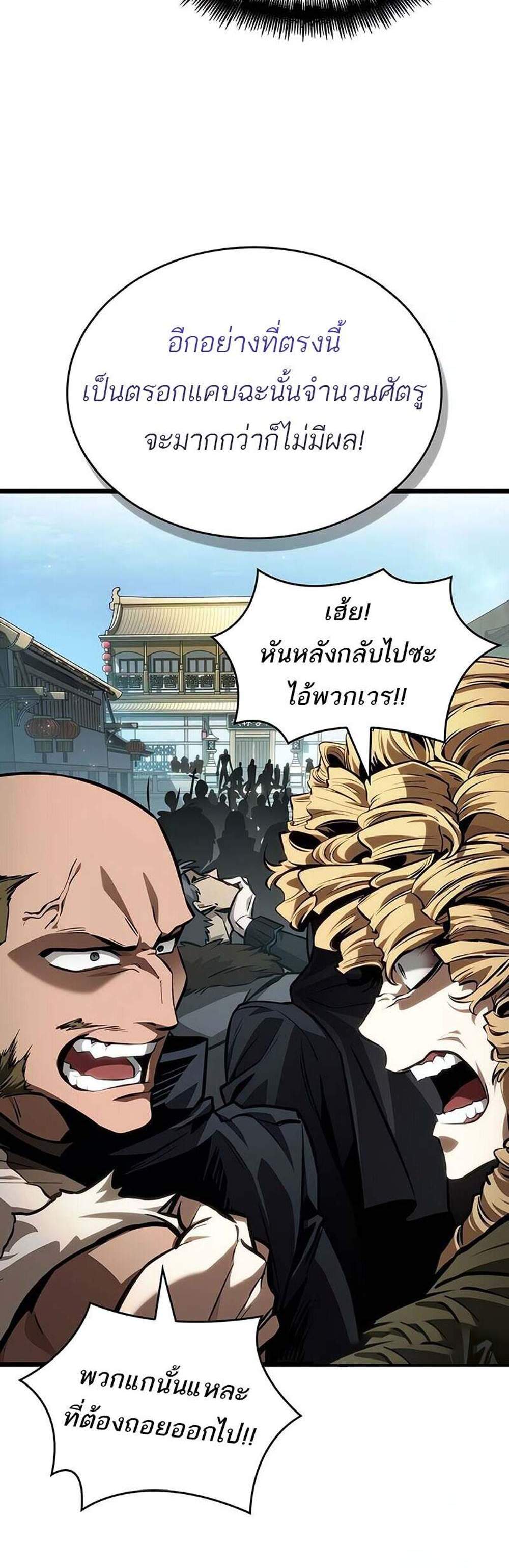 The World After the end โลกหลังการล่มสลาย แปลไทย