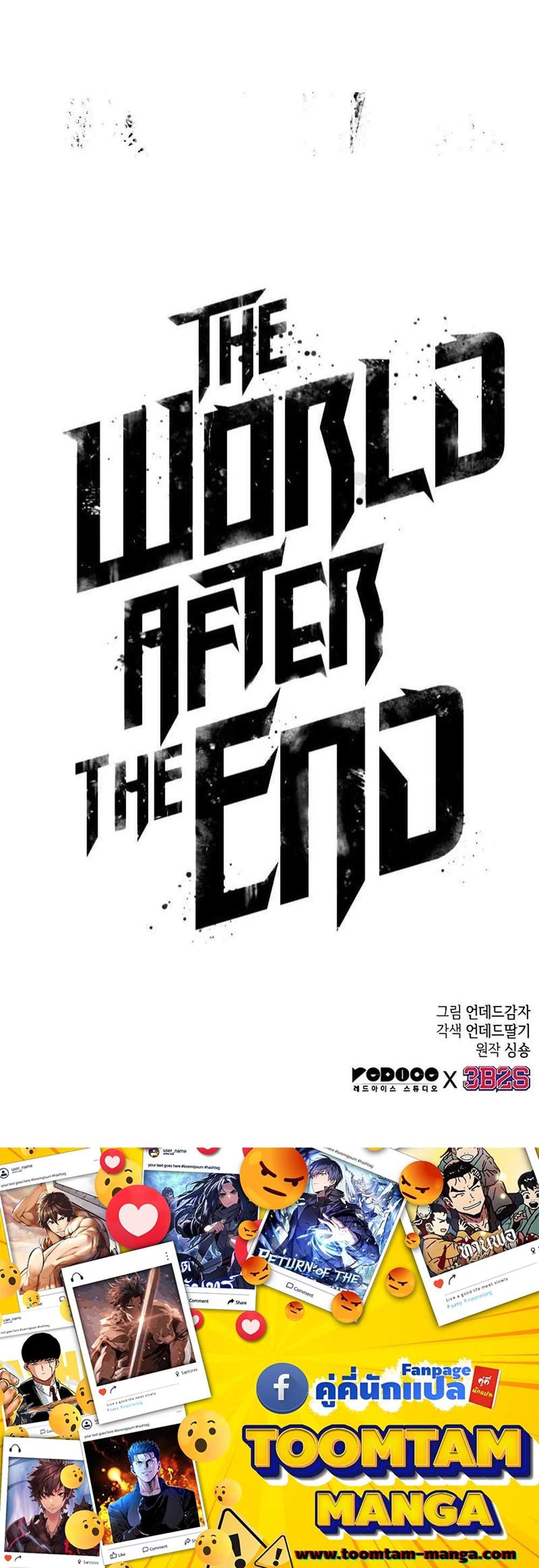 The World After the end โลกหลังการล่มสลาย แปลไทย