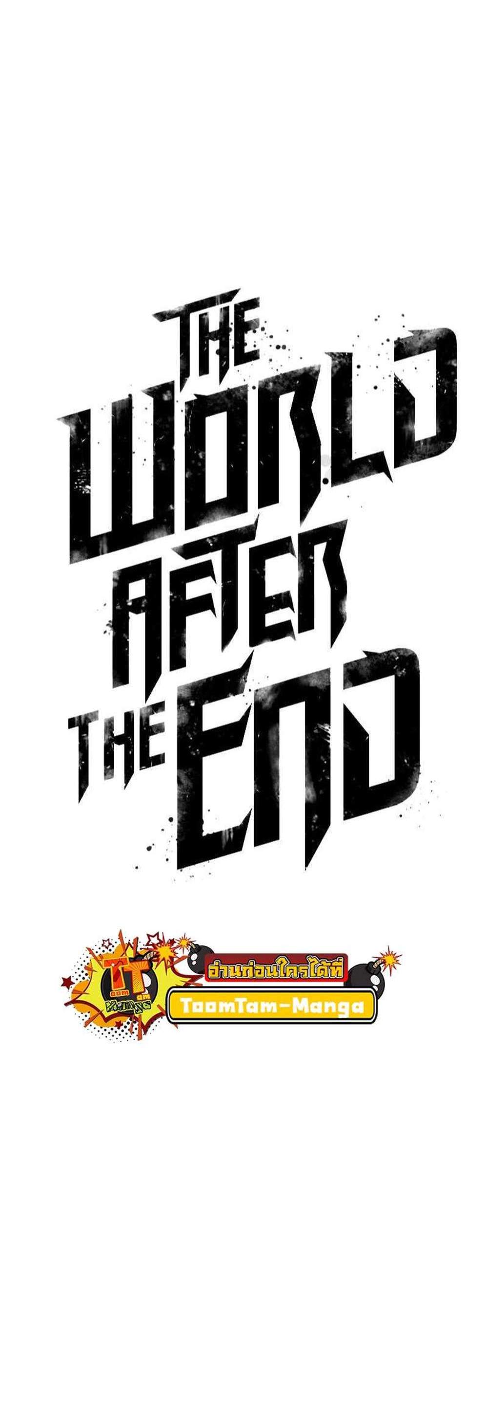 The World After the end โลกหลังการล่มสลาย แปลไทย