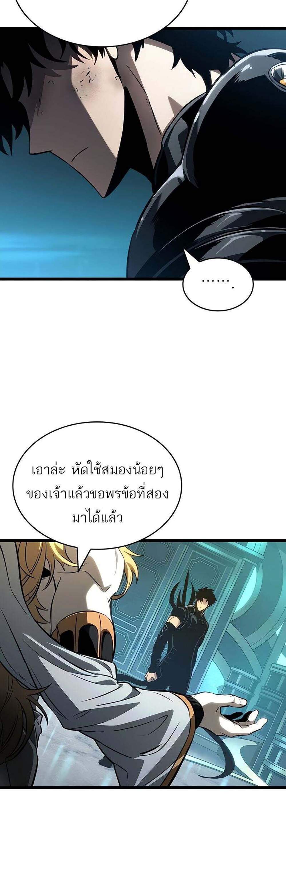 The World After the end โลกหลังการล่มสลาย แปลไทย