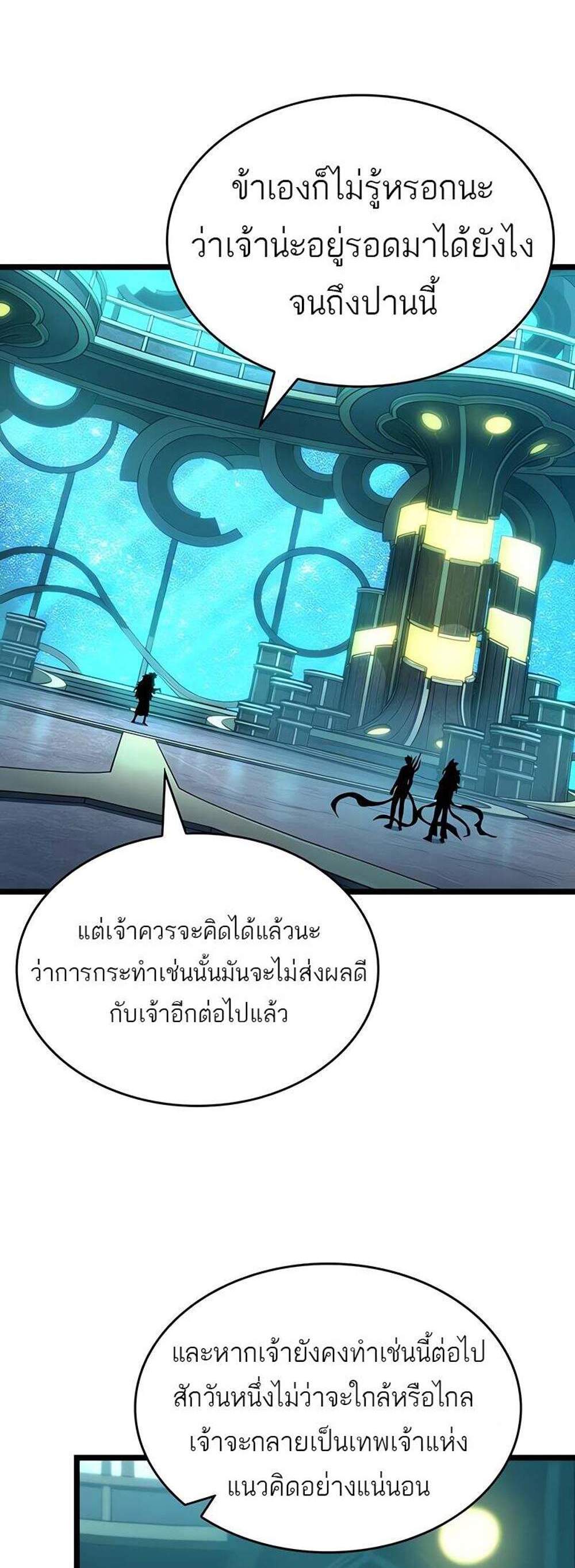 The World After the end โลกหลังการล่มสลาย แปลไทย