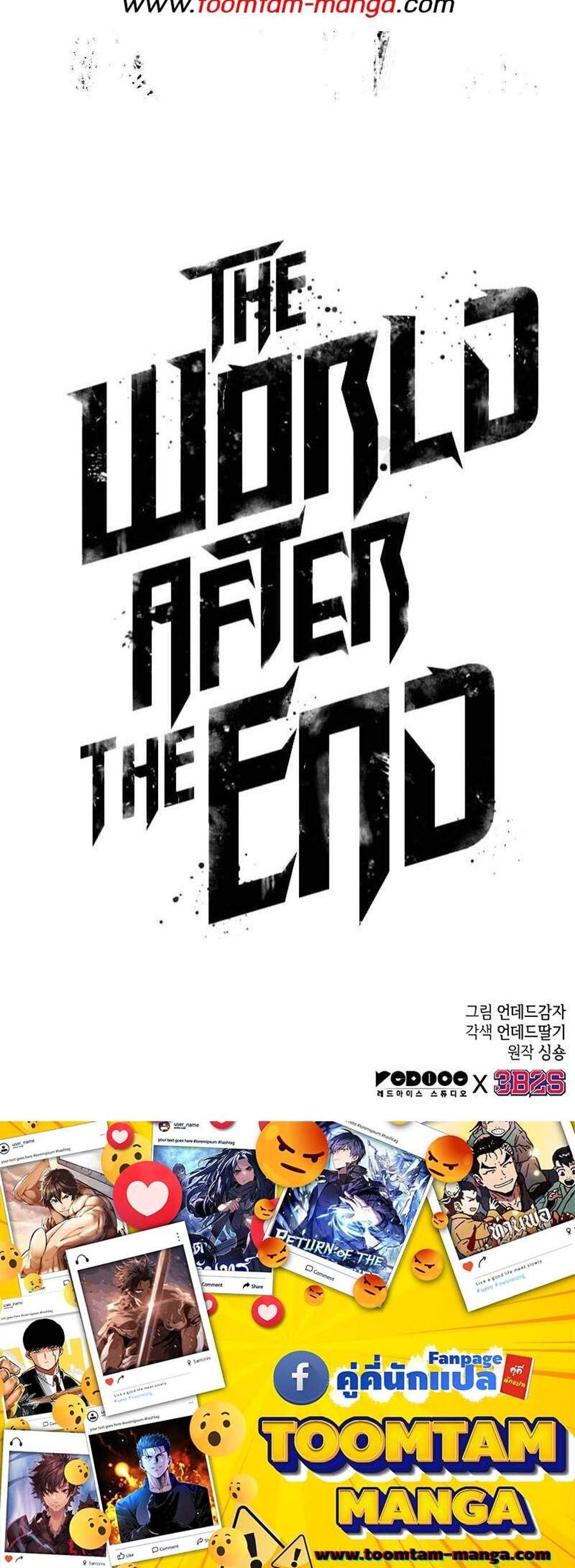 The World After the end โลกหลังการล่มสลาย แปลไทย