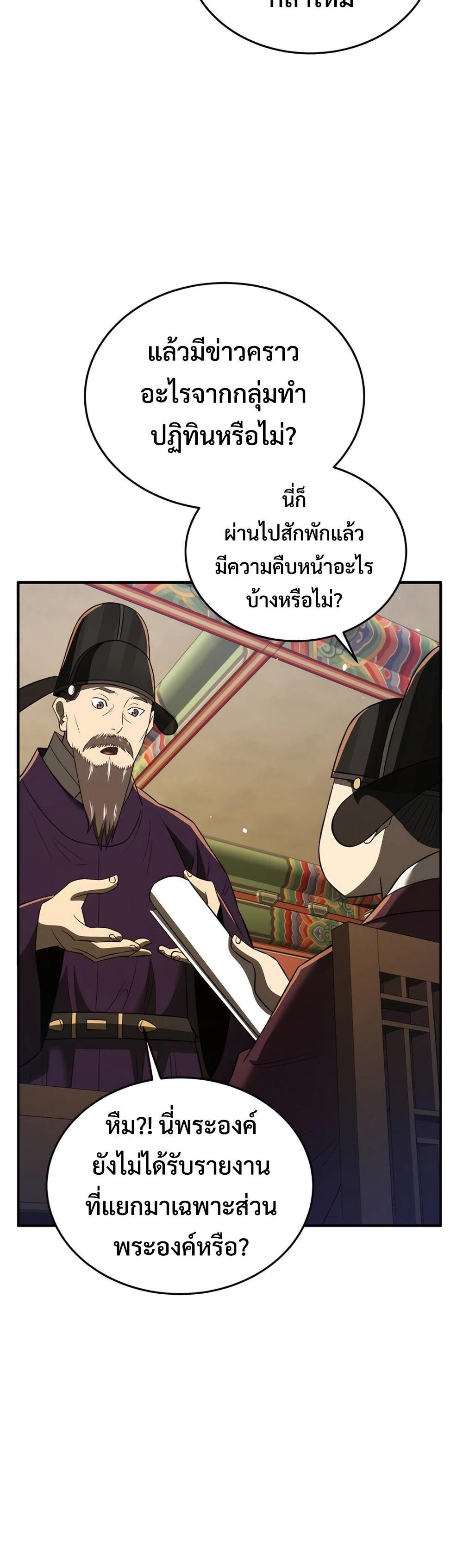 Black Coperation Joseon แปลไทย