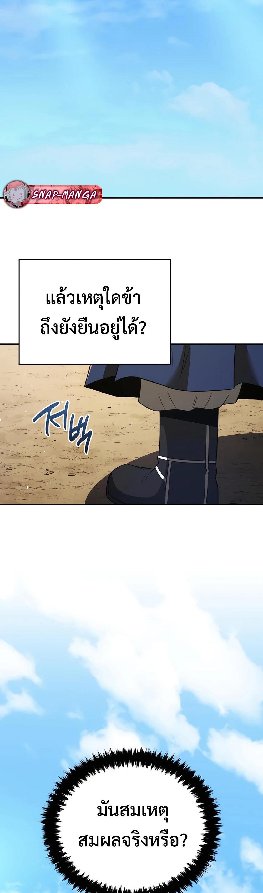 Black Coperation Joseon แปลไทย