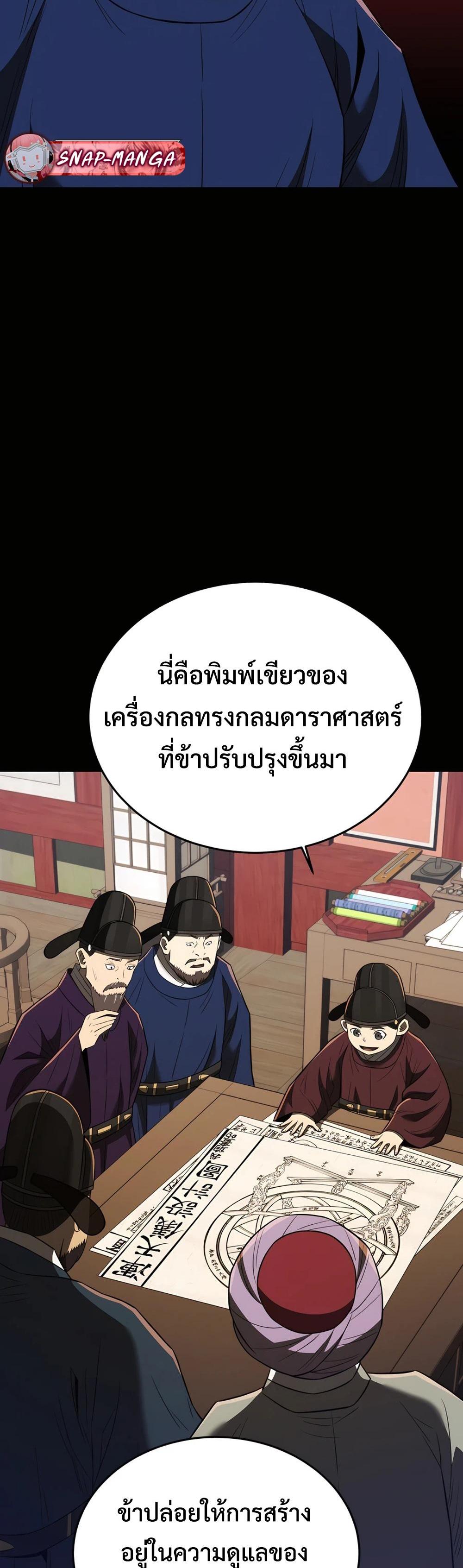 Black Coperation Joseon แปลไทย