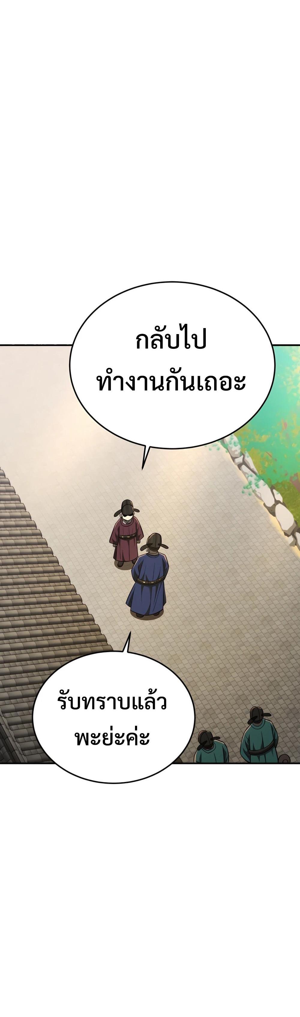 Black Coperation Joseon แปลไทย