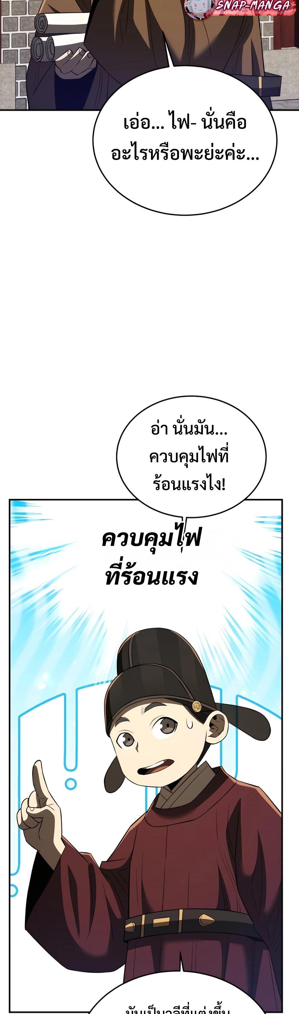 Black Coperation Joseon แปลไทย