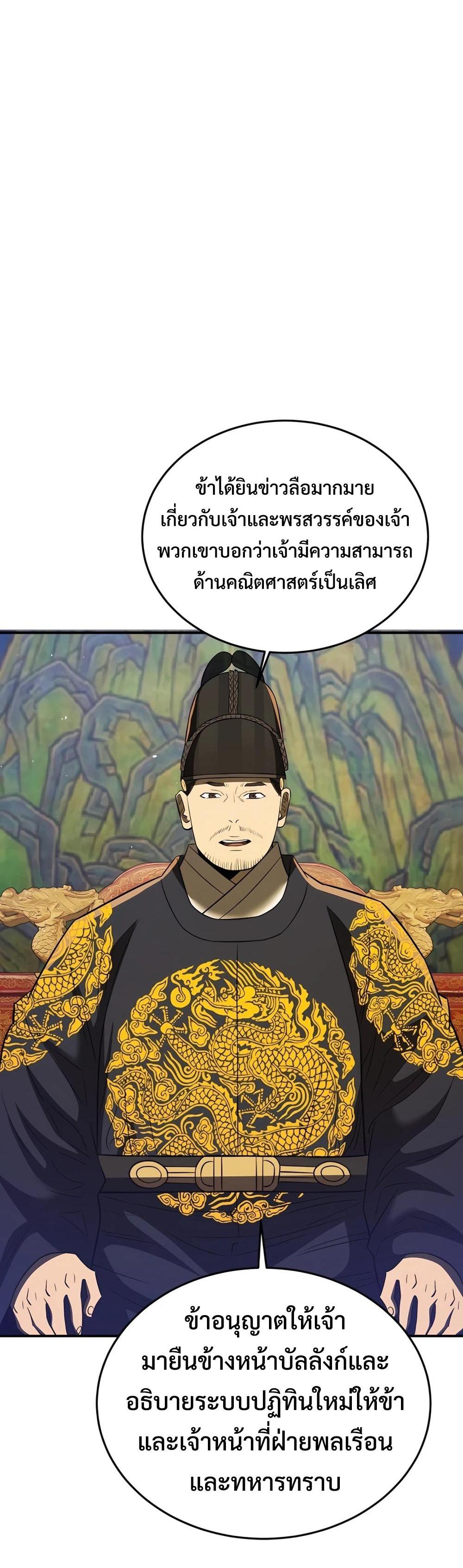 Black Coperation Joseon แปลไทย