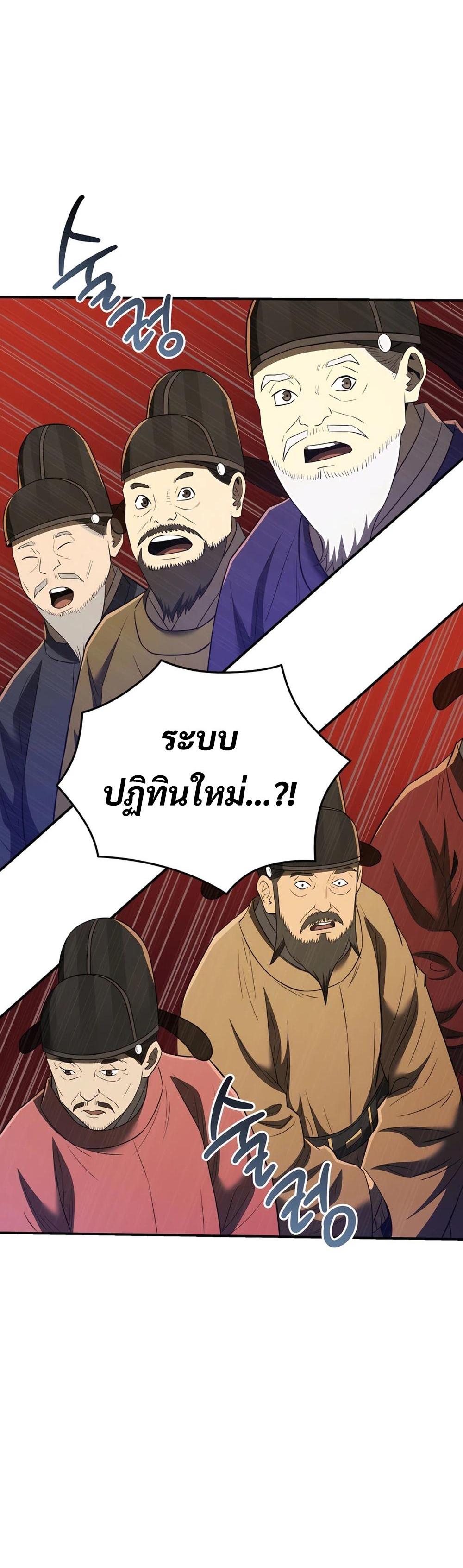 Black Coperation Joseon แปลไทย